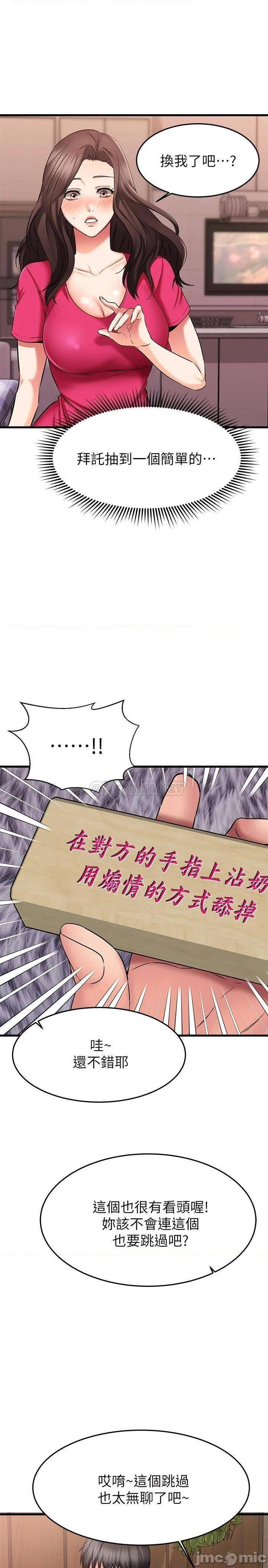 第24話  複習第一次