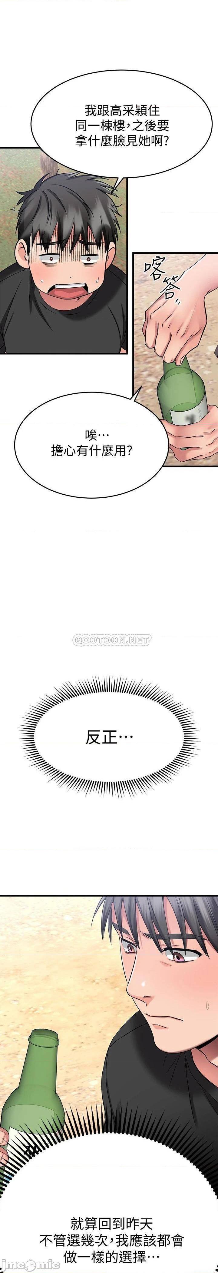 第29話  給老闆的特別驚喜