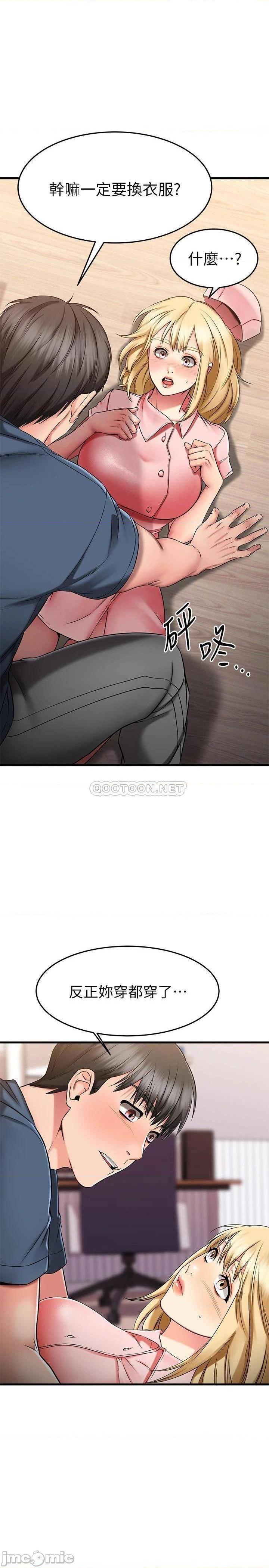 第31話  先生，不能亂動喔