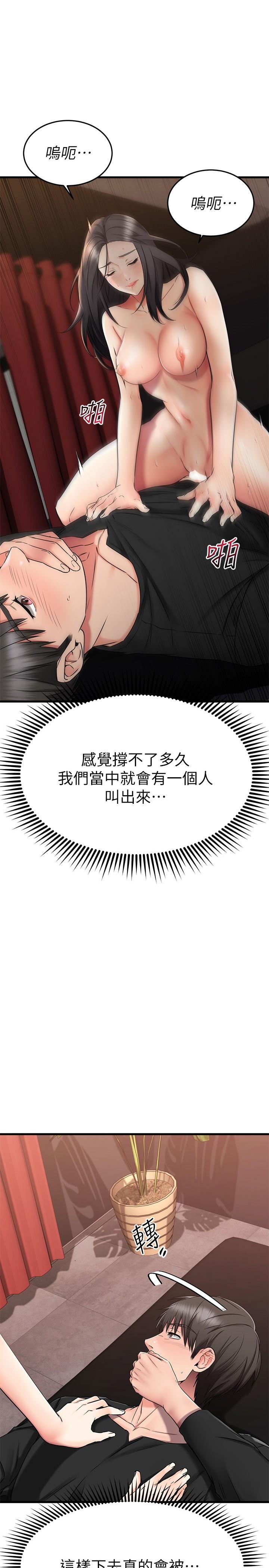第37話-從後面狠狠的頂我