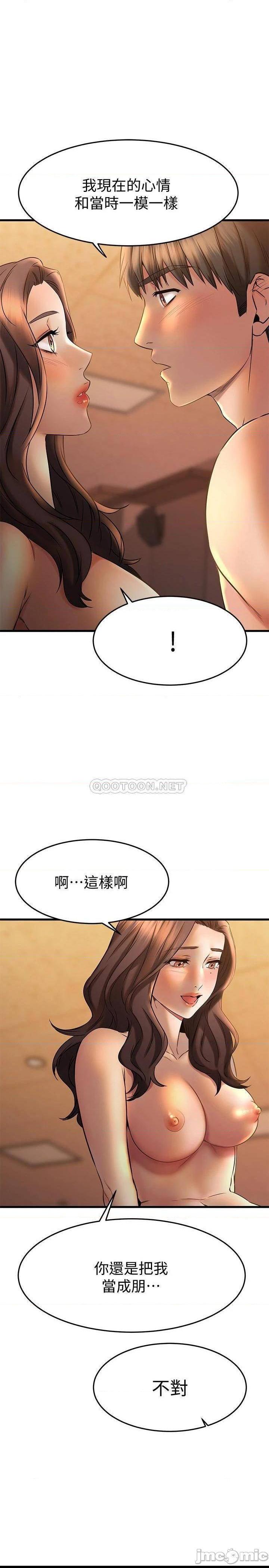 第41話  渾圓飽滿的美尻