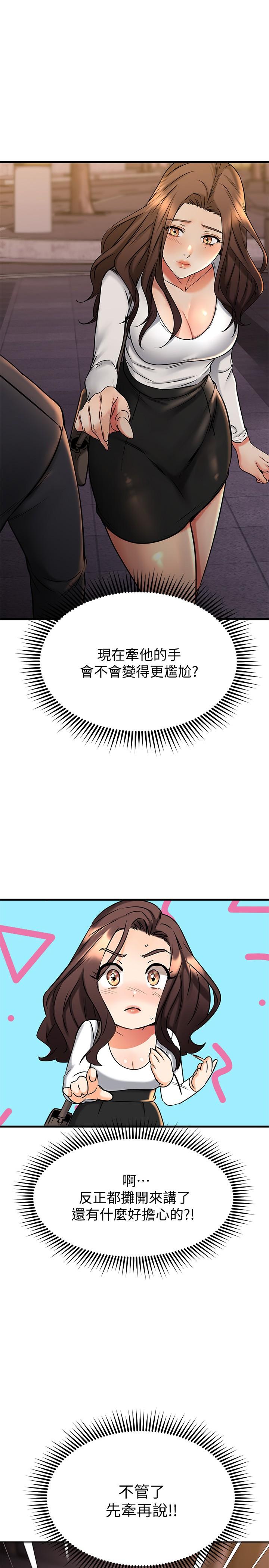第43話-葛葛，我幫你硬起來