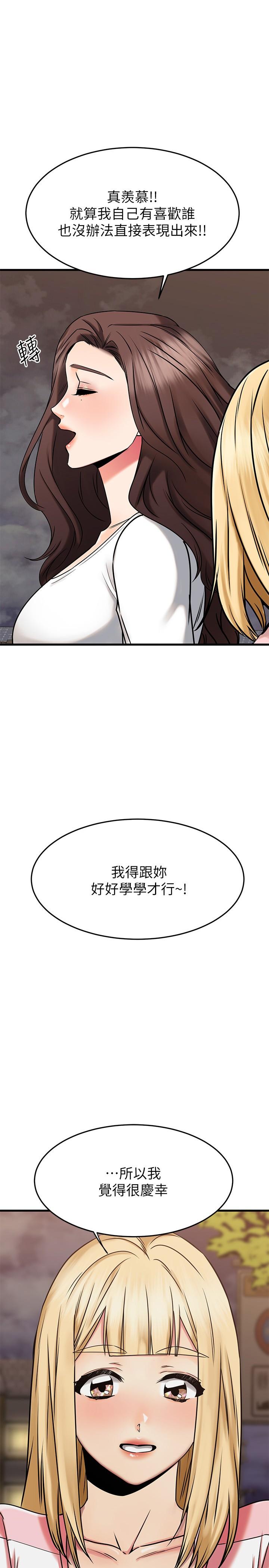 第46話-我們兩個你選誰