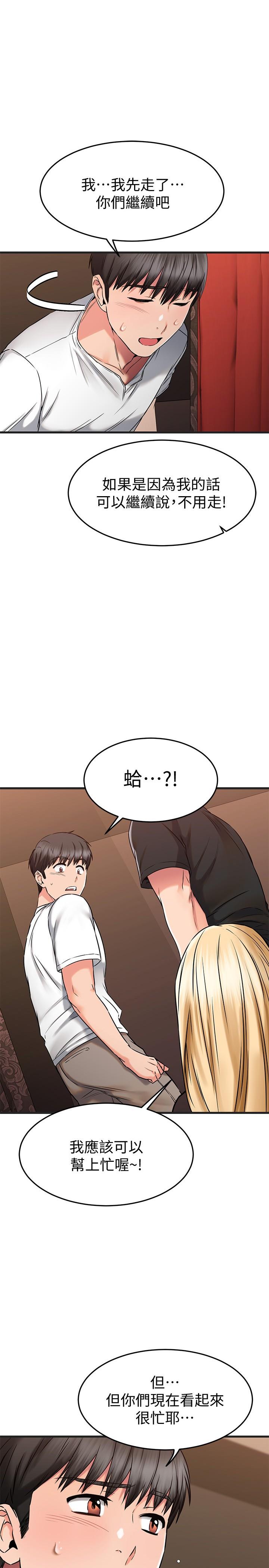 第48話-想想看跟誰做比較爽