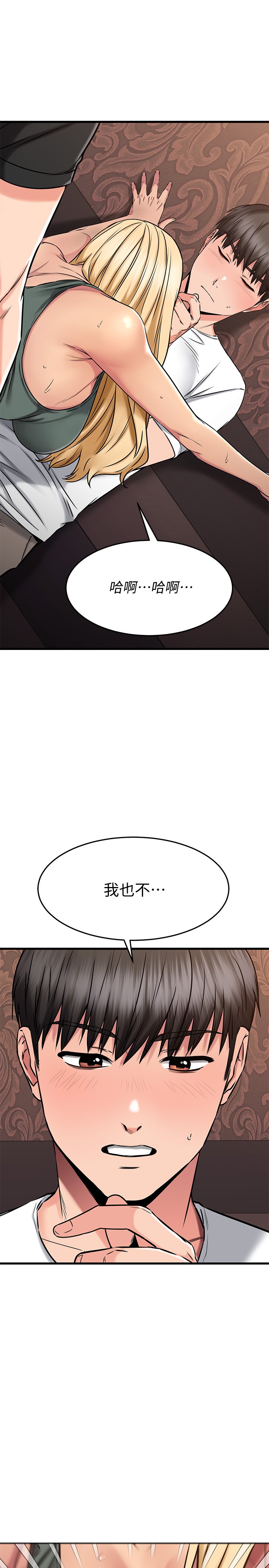 第49章-以後換我來付出