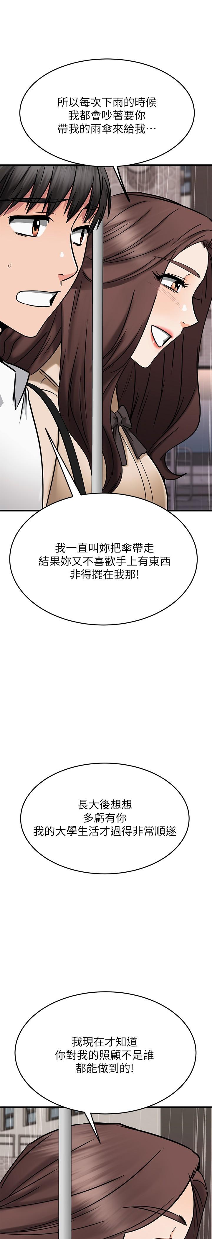 第50話-要回家還是去飯店