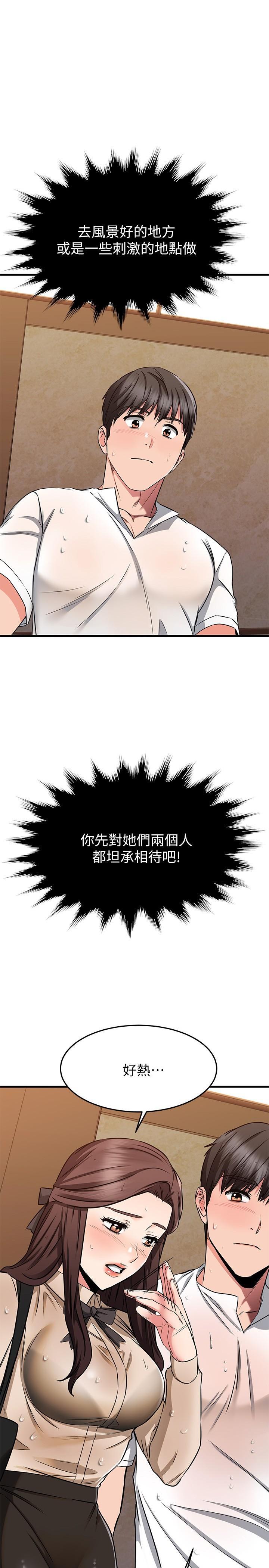 第51話-我們邊洗邊做吧