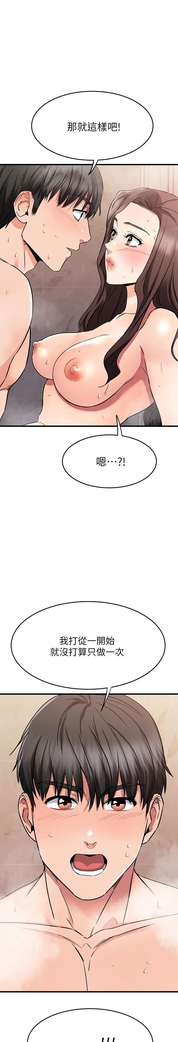 第52話 和我想像中的感覺完全不同