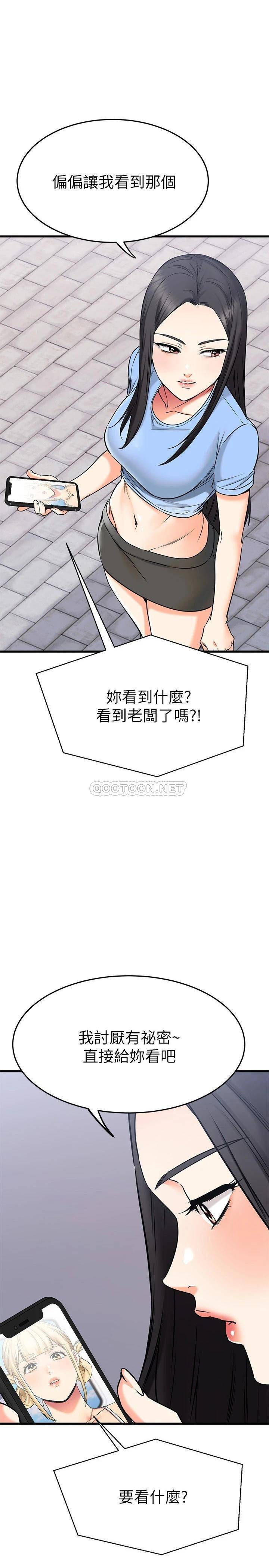第55話 思涵熟練的口交