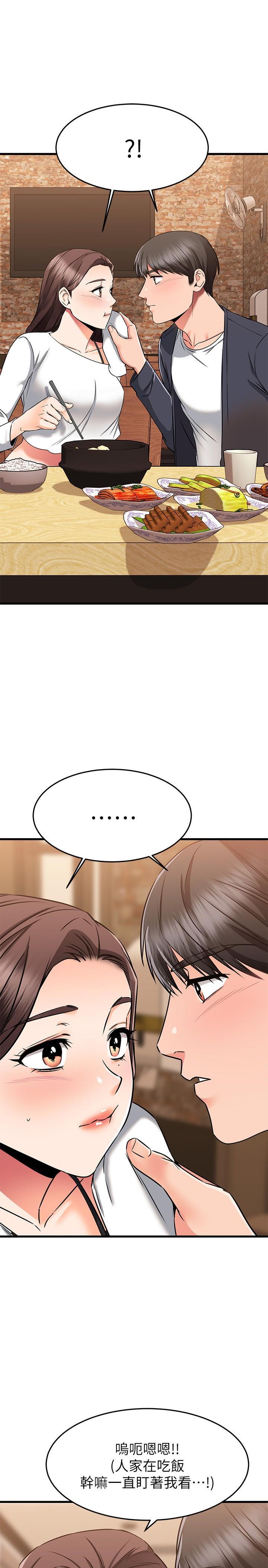 第59話-到我家做做吧