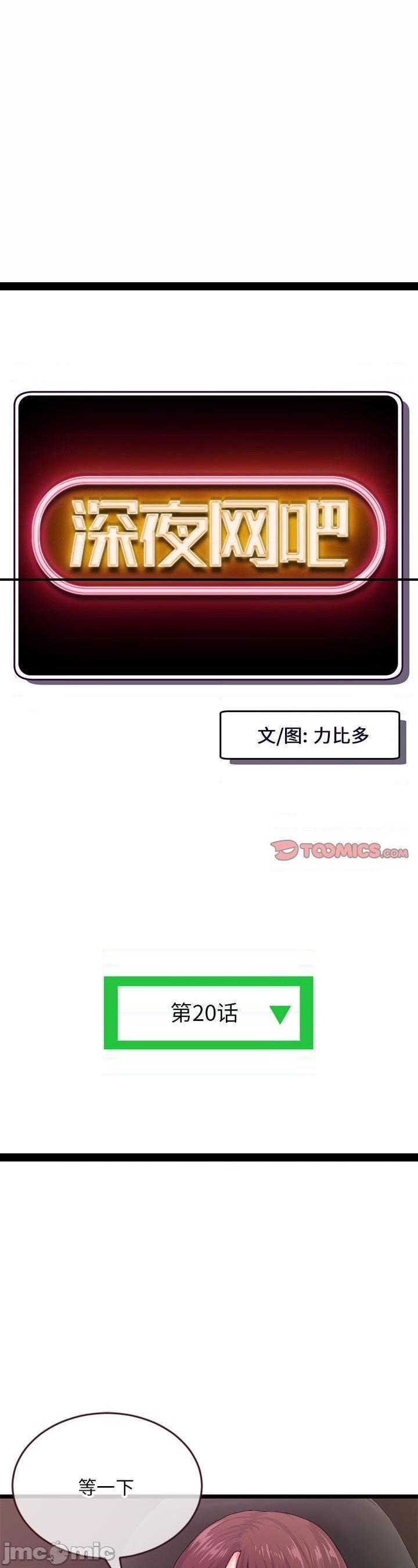 第20話
