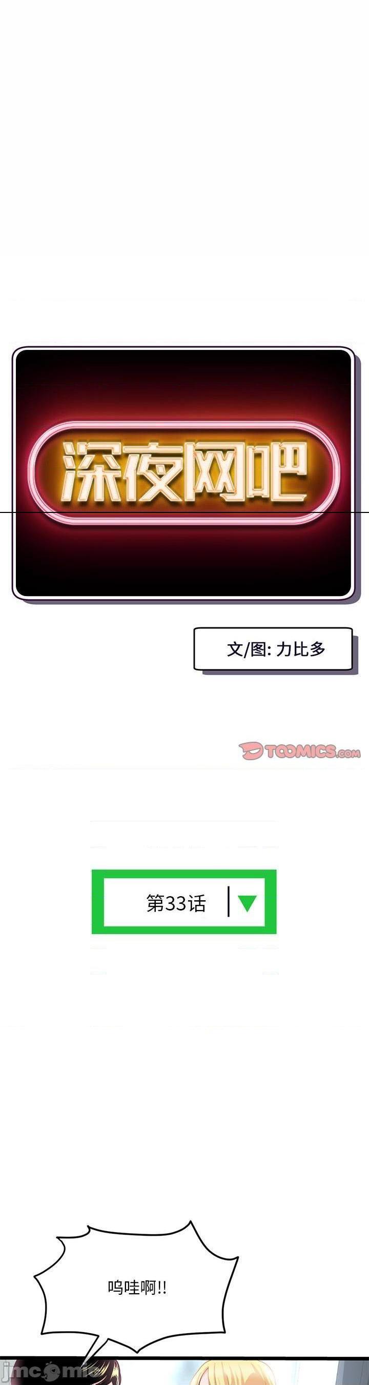 第33話