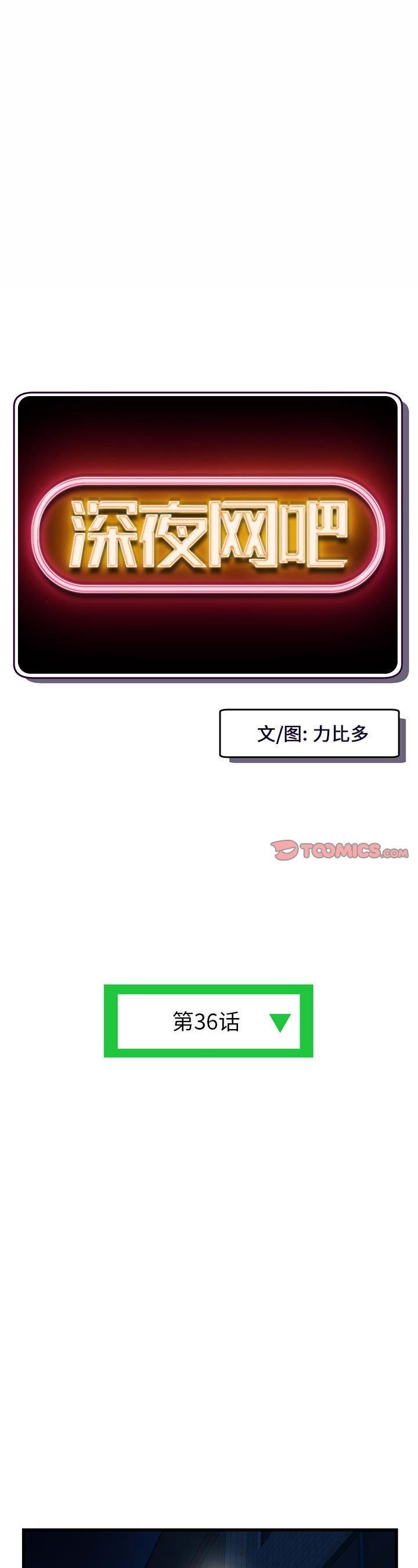 第36話