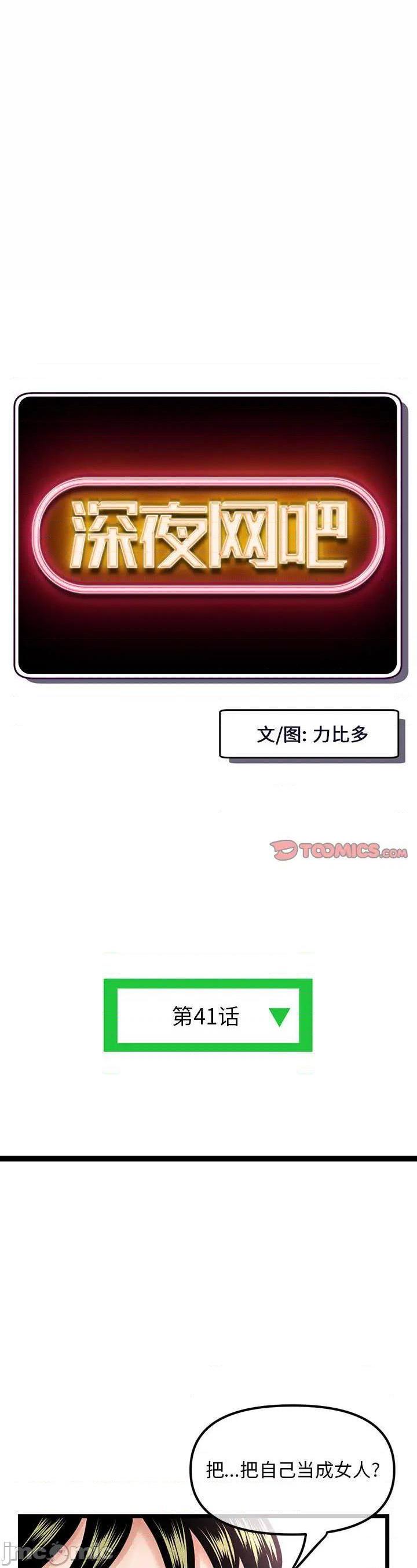 第41話