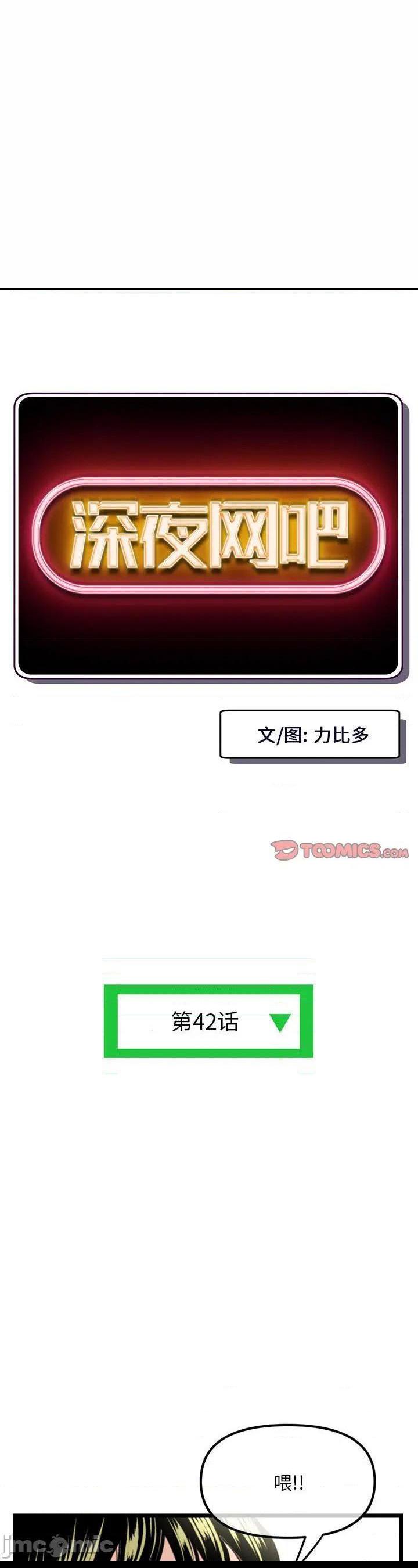 第42話
