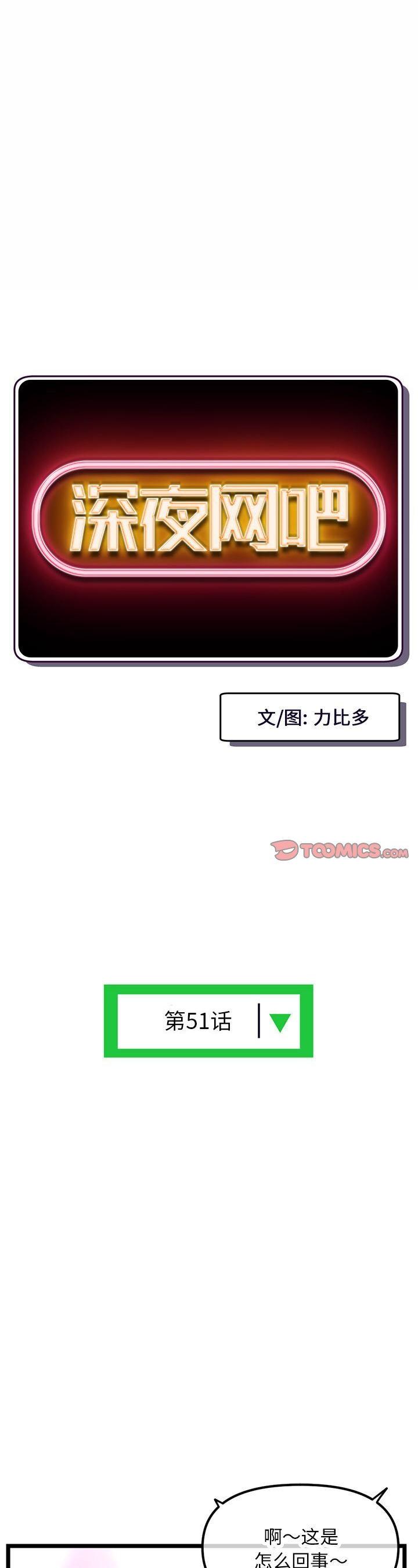 第51話
