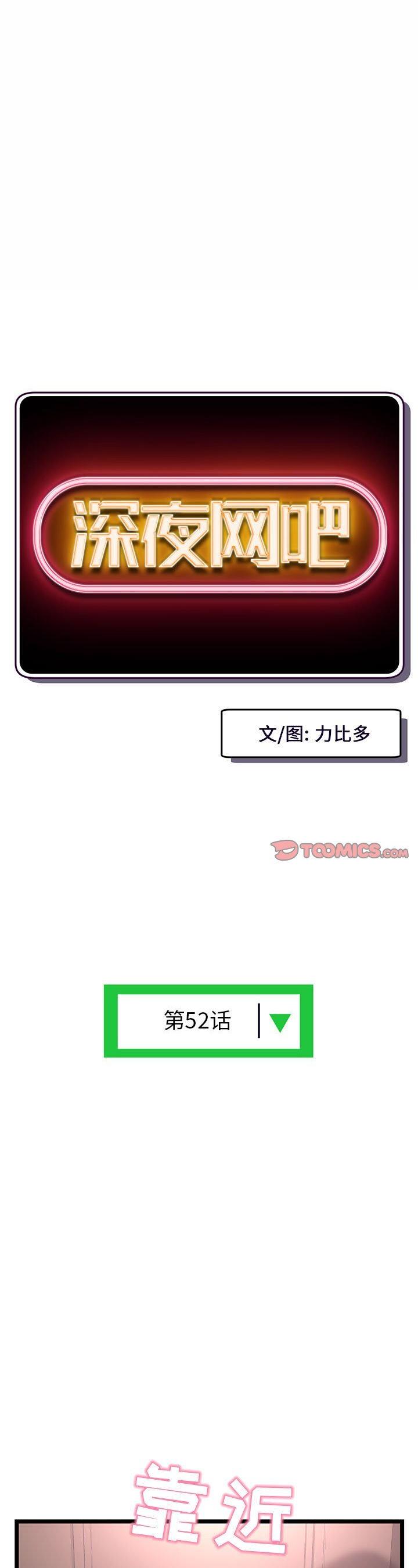 第52話