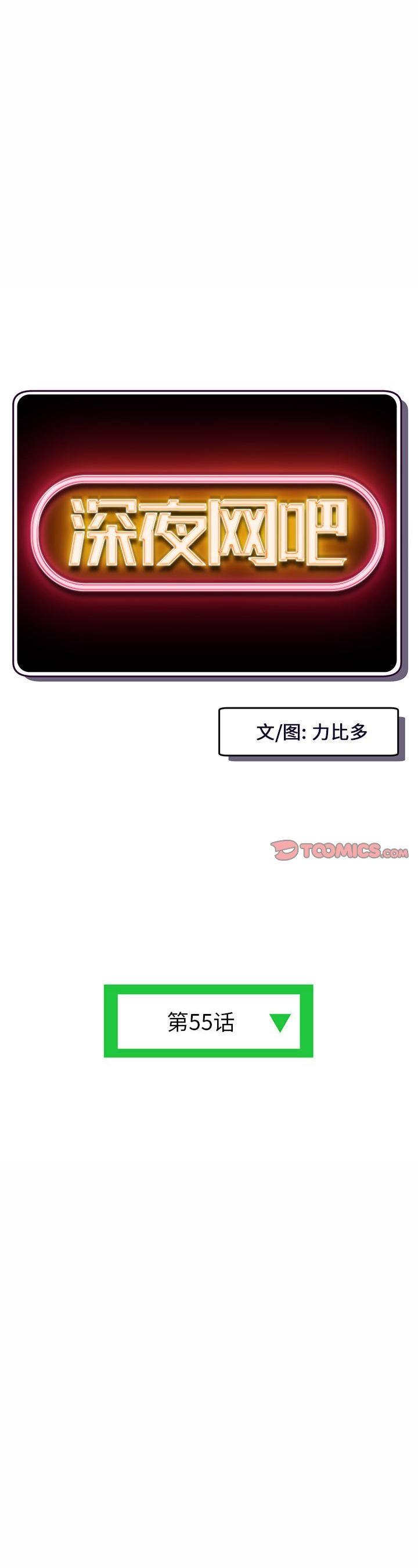 第55話