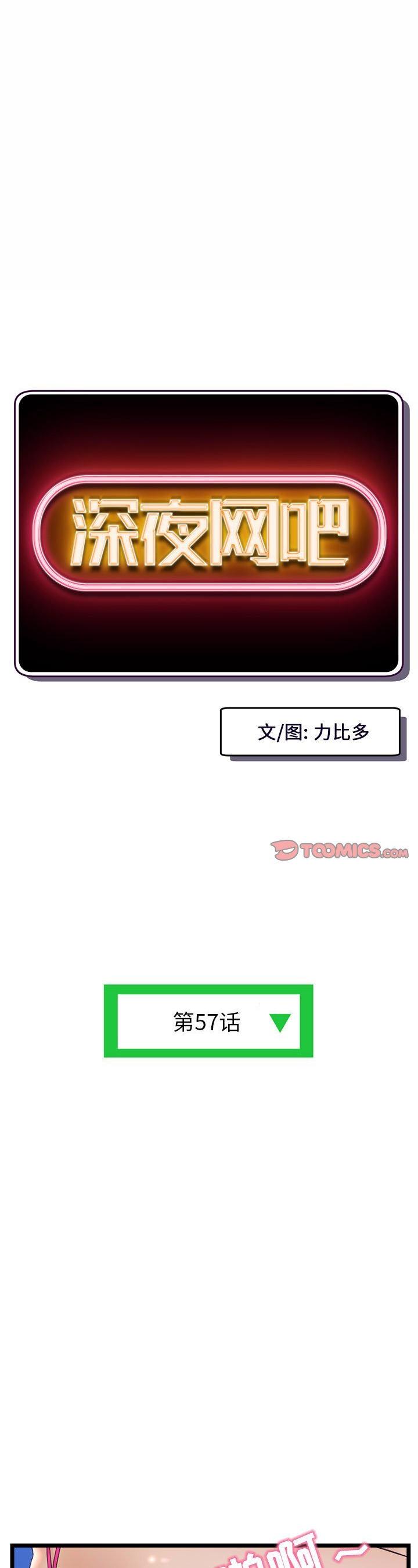 第57話
