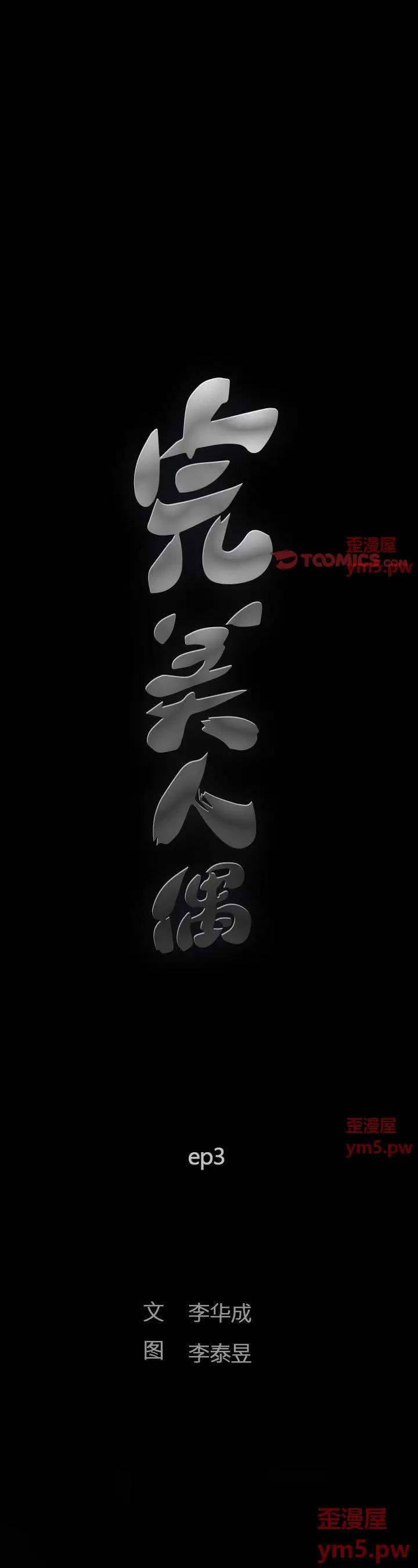 第3話