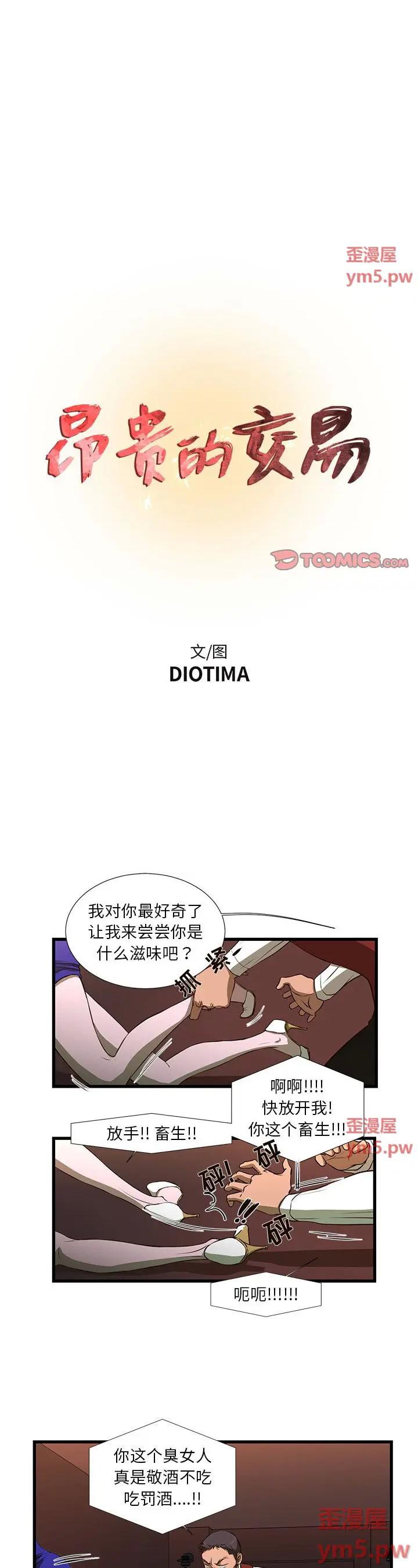 第3話