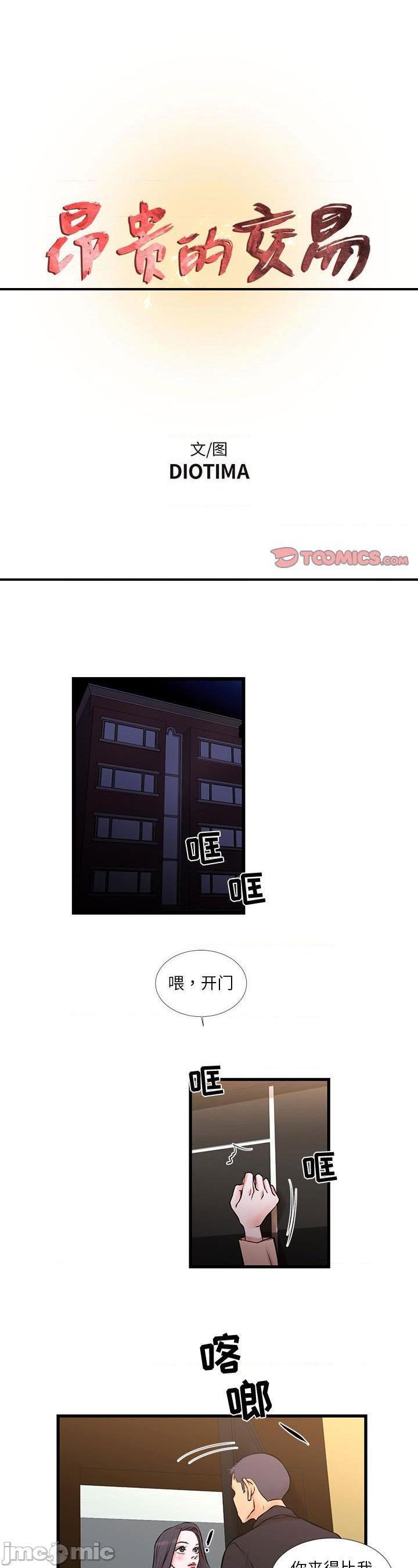 第20話
