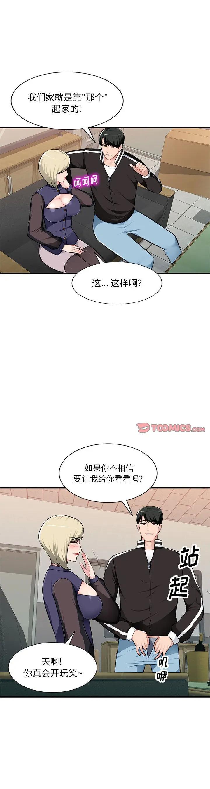 第3話