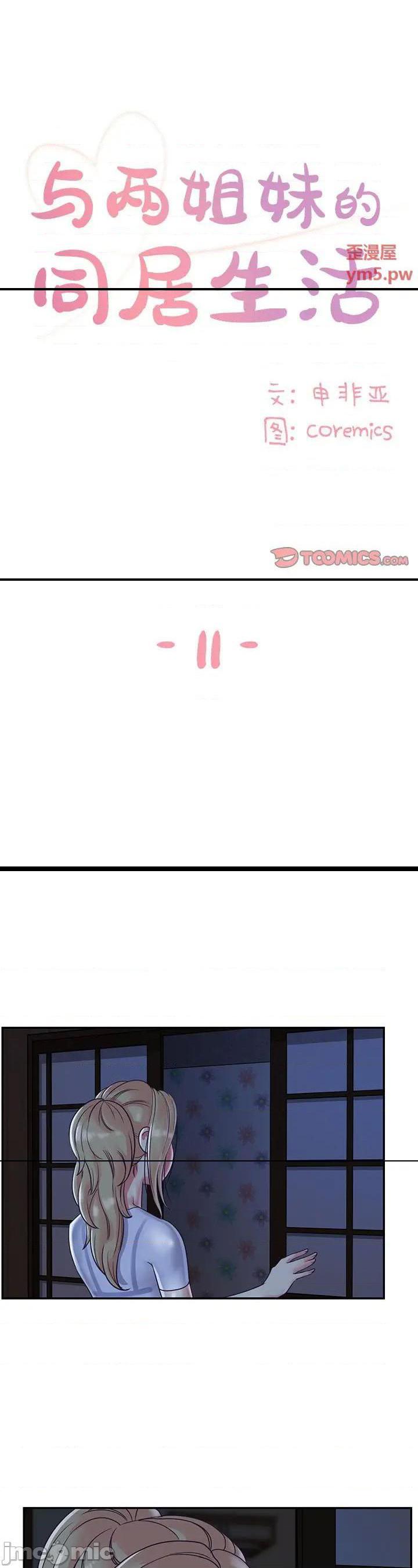 第11話