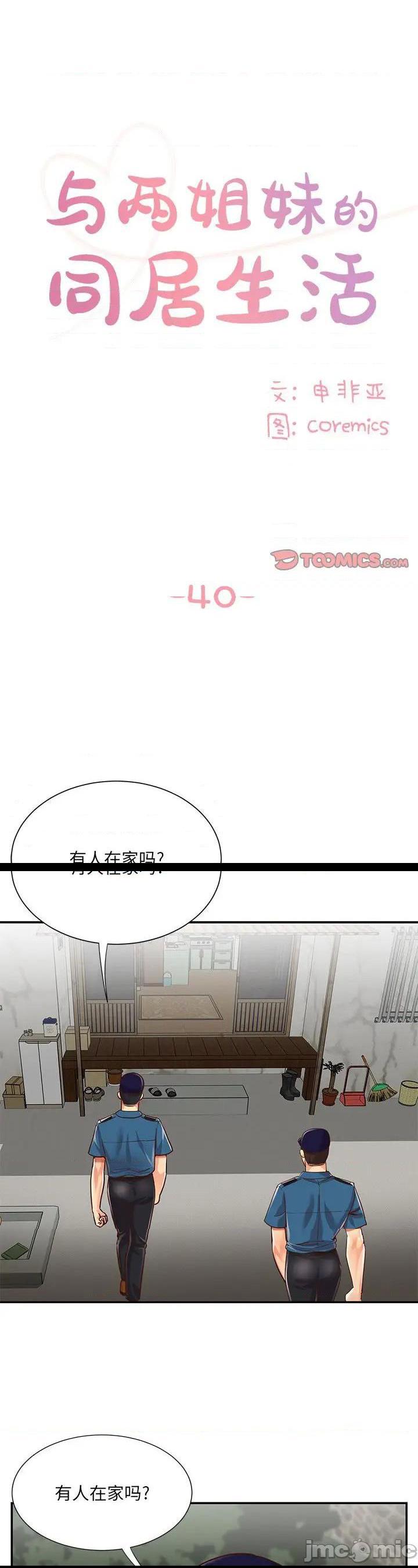 第40話