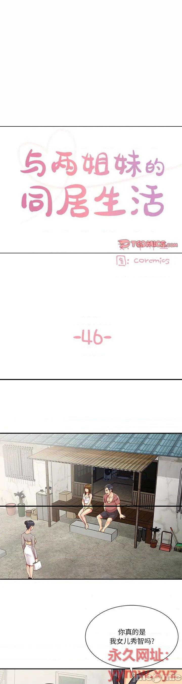 第46話