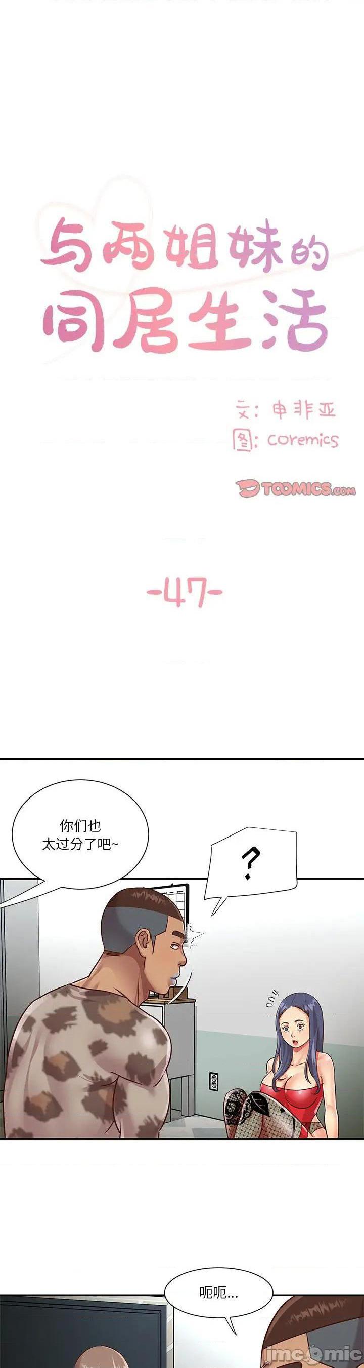 第47話