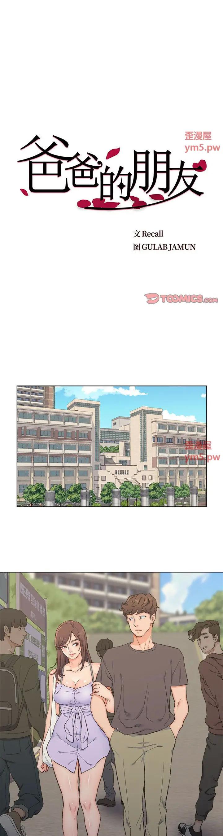 第8話