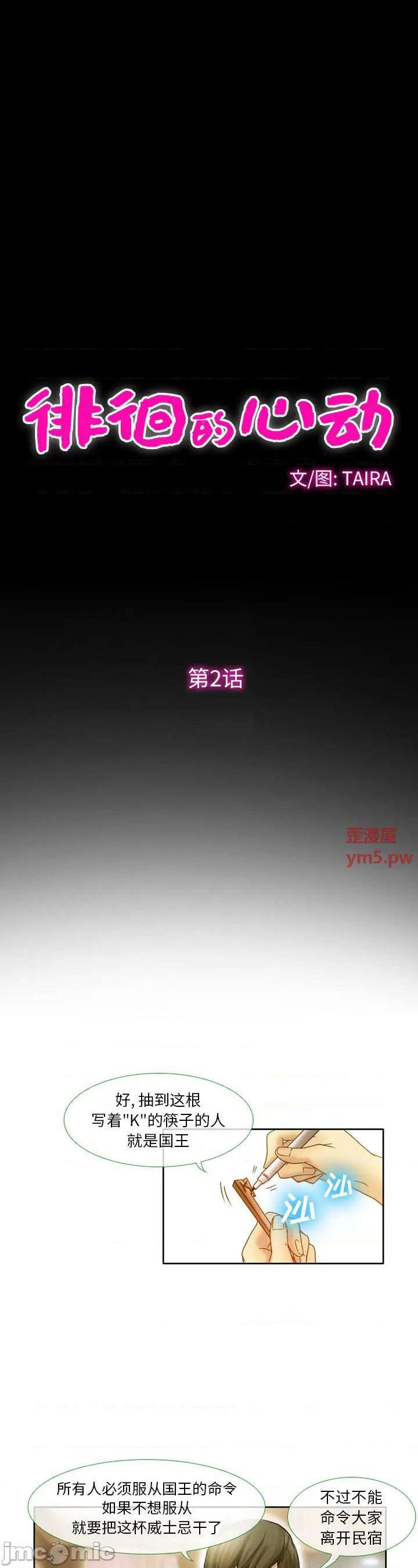 第2話