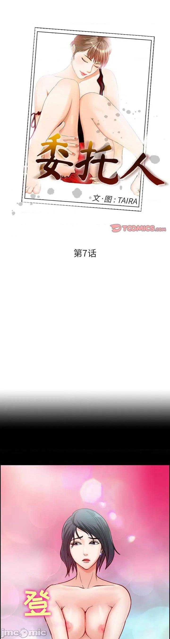 第7話