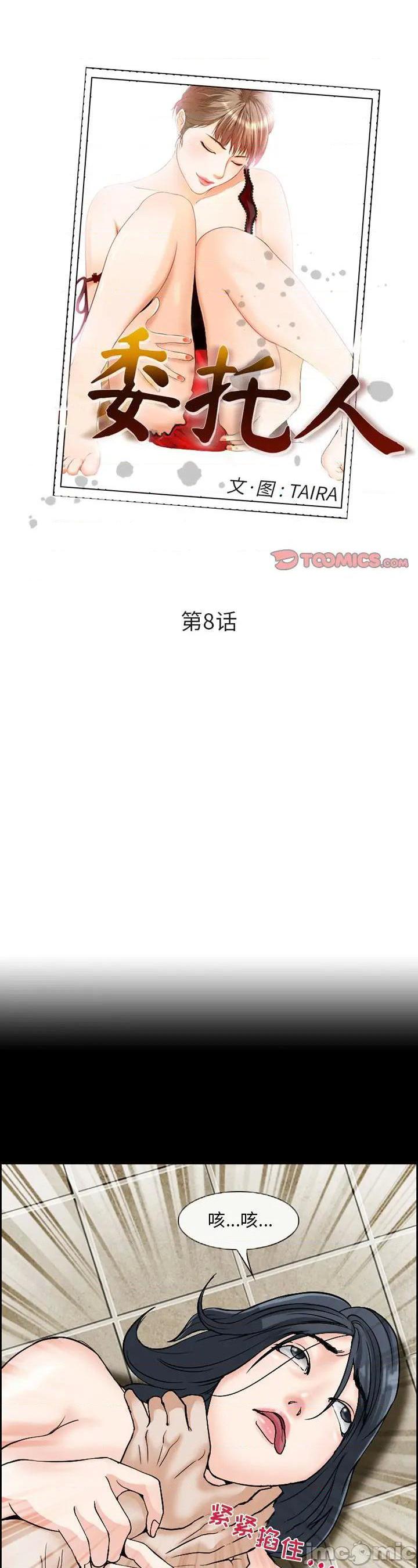 第8話