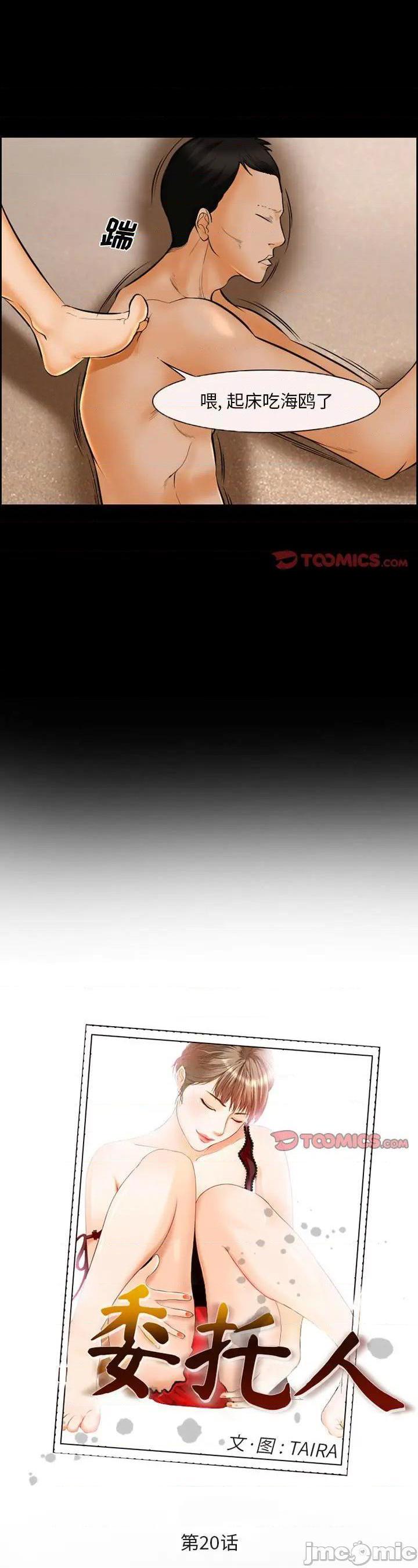 第20話