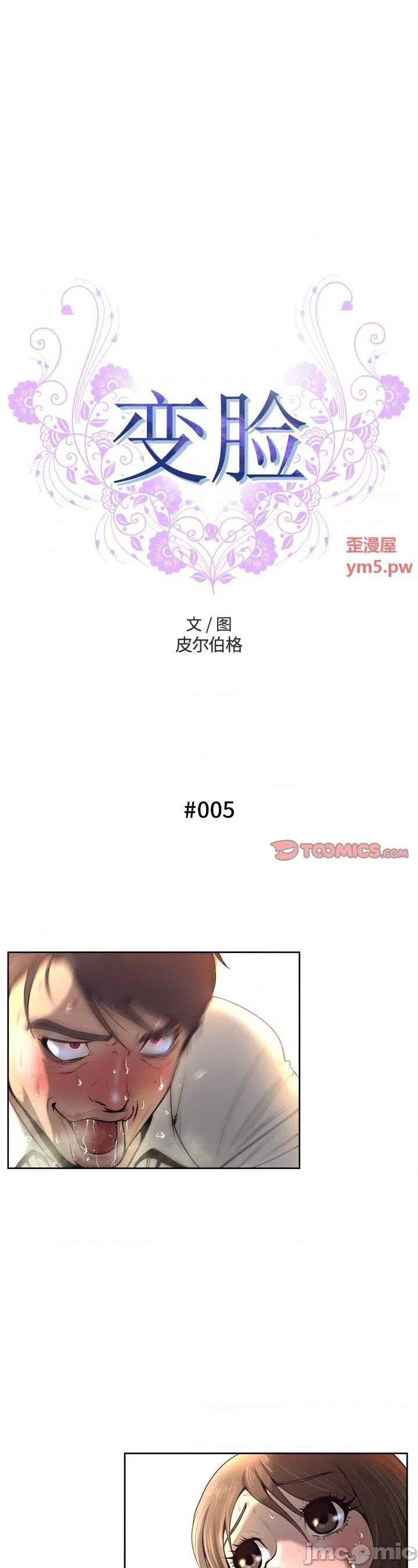 第5話