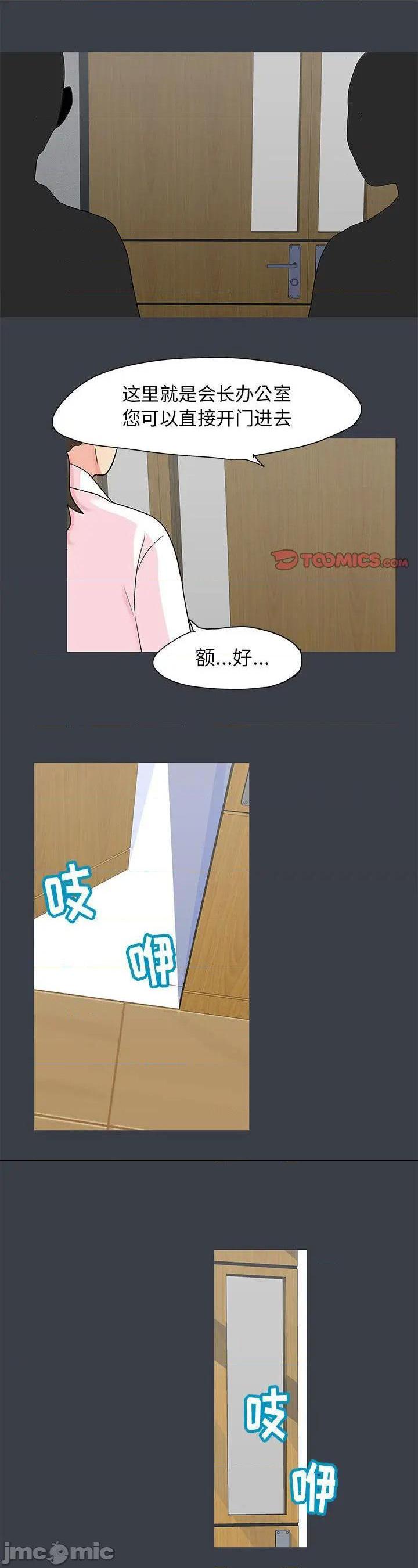 第54話
