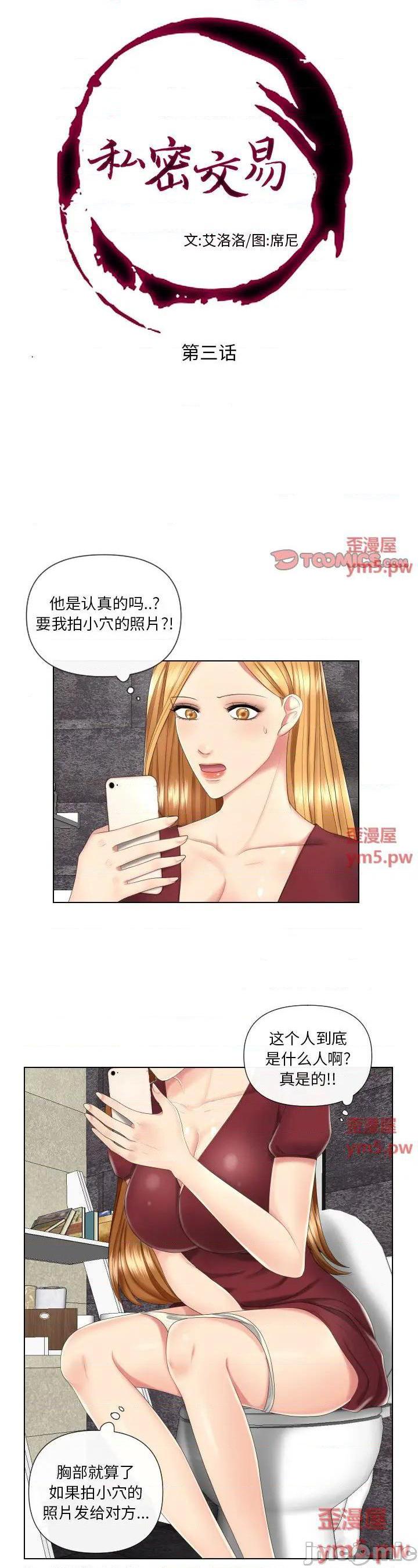 第3話