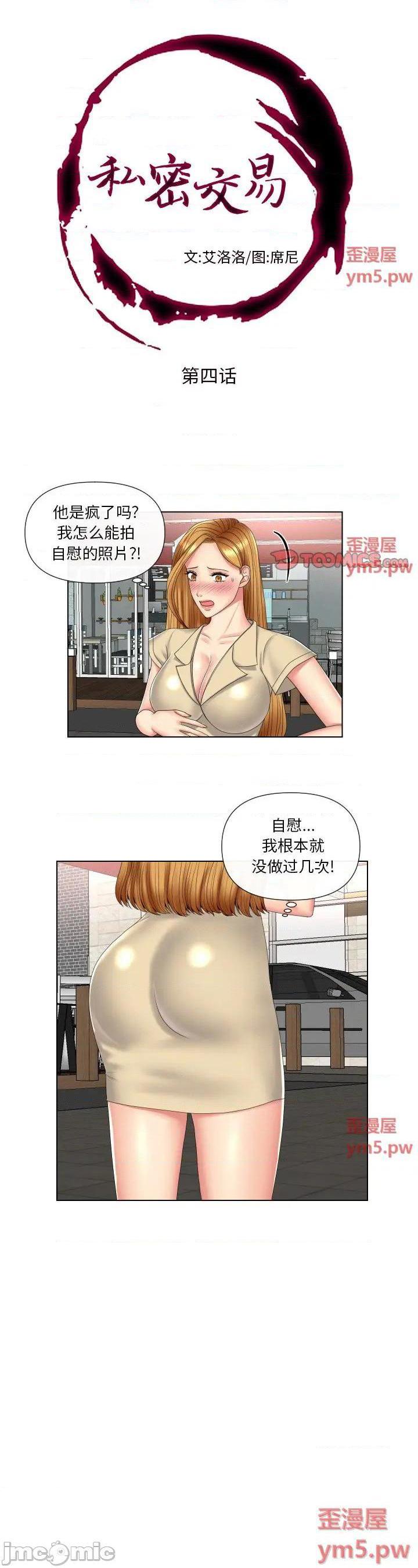第4話