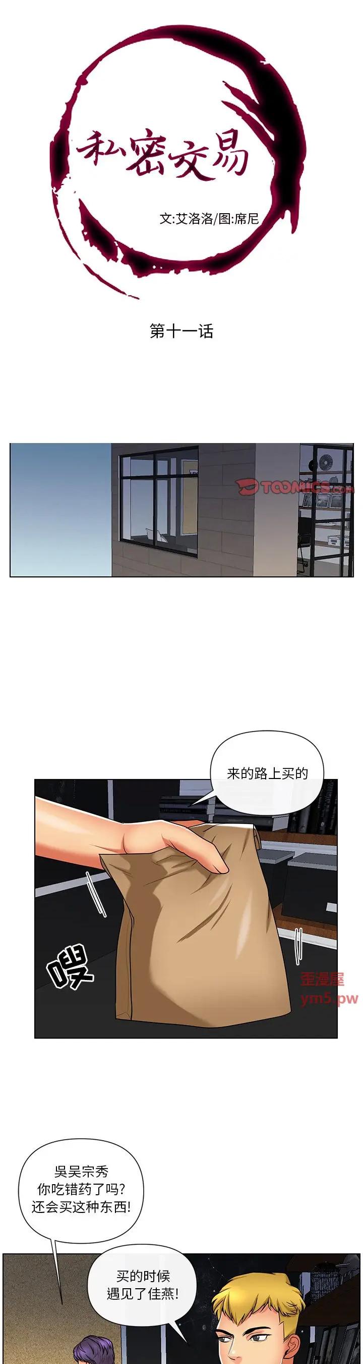 第11話