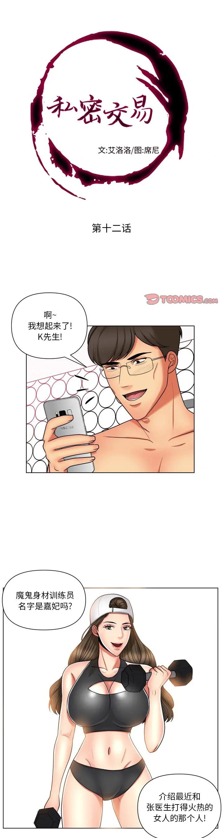 第12話