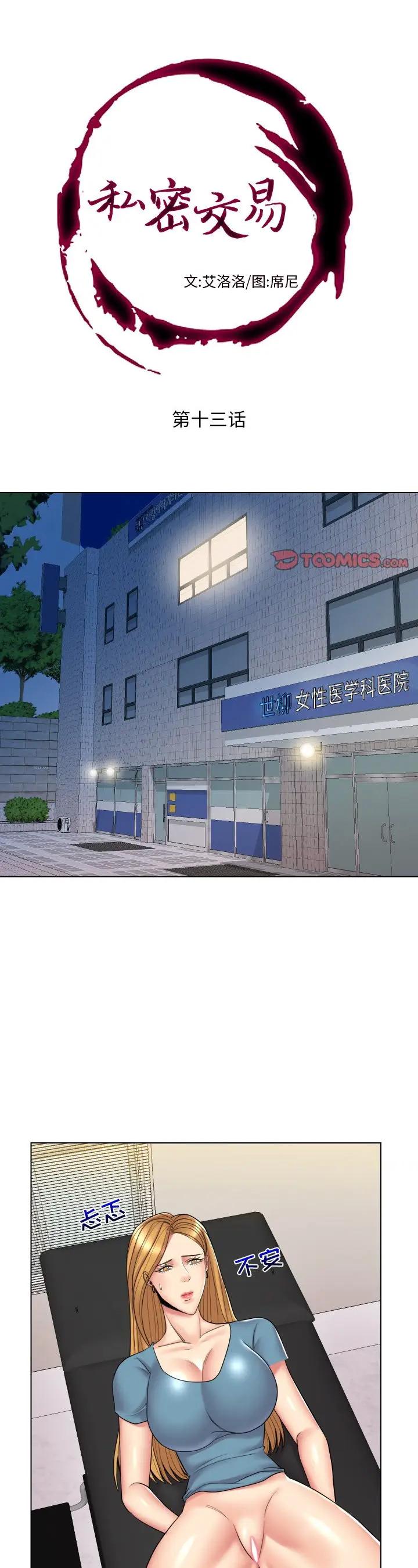 第14話