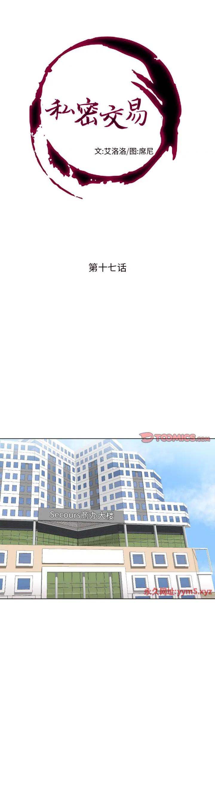 第17話