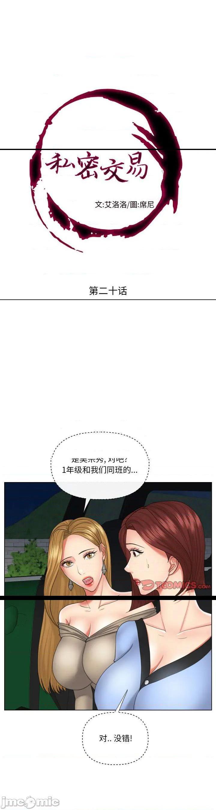 第20話