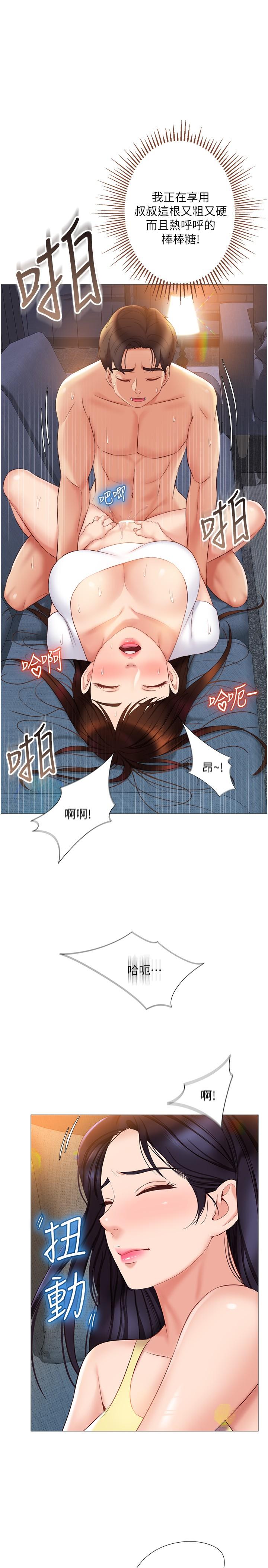 第39話-瞞著閨蜜被噴的一身濕