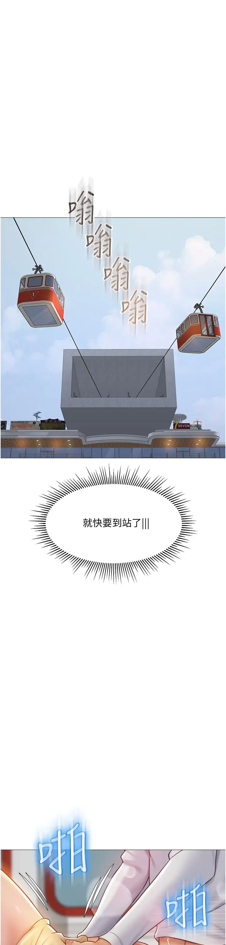 第52話 帶著你的精液出國