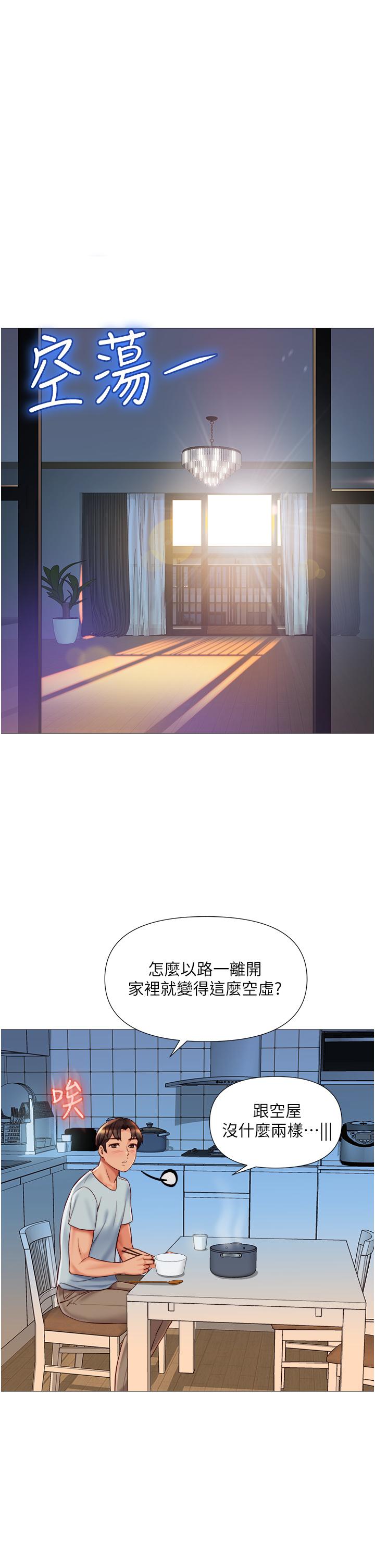 第63話-與女兒閨蜜的曖昧同居生活