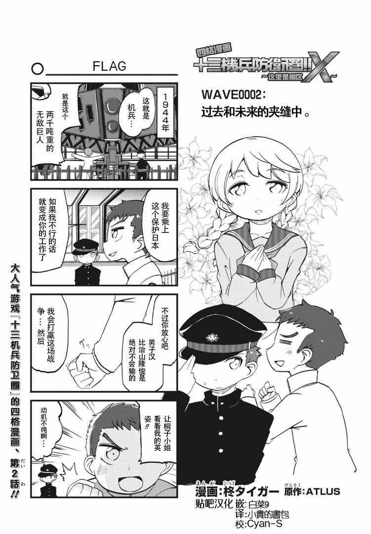 這里是扇區X 002集