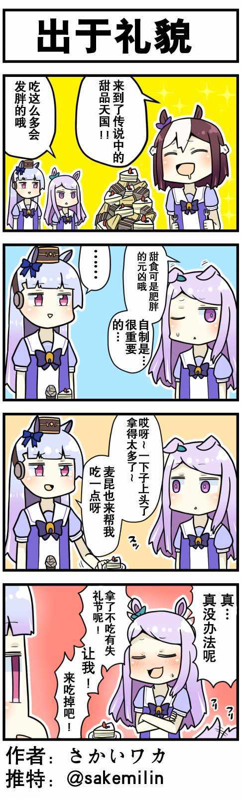 003集
